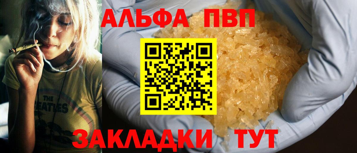 Alfa_PVP СК КРИС  Вход с VPN  А ПВП СК КРИС  Alpha-PVP Соль  Мариинск 