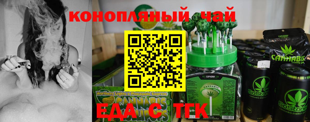 Мариинск  Печенье с ТГК марихуана  Вход с VPN 