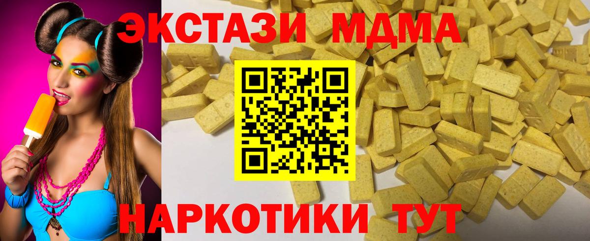 Ecstasy диски Мариинск