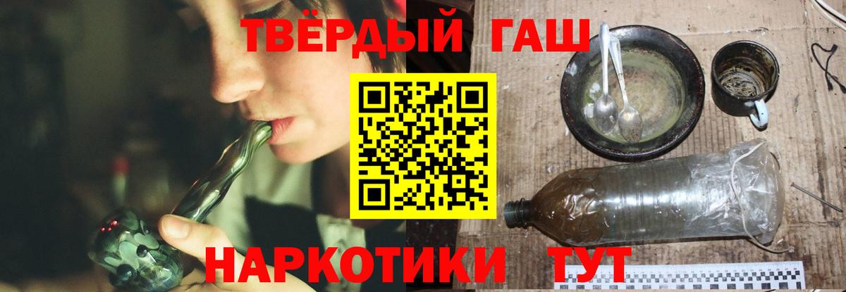 ГАШИШ VHQ  Вход с VPN  ГАШ  где найти наркотики  Мариинск 