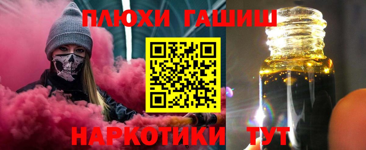 ГАШИШ 40% ТГК Мариинск