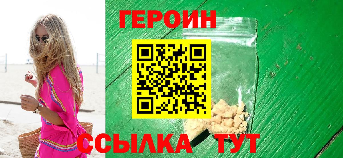 Мариинск  Героин  Вход с VPN  Героин VHQ 