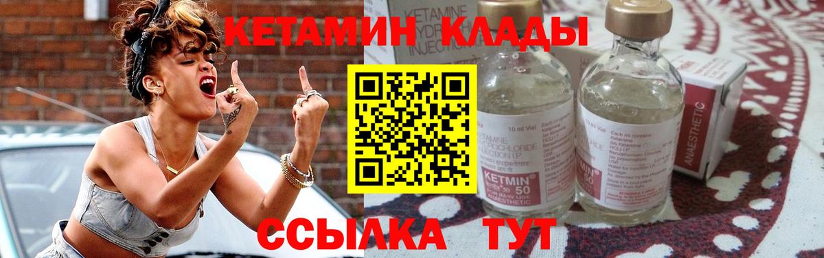 Кетамин VHQ  Вход с VPN  Мариинск 