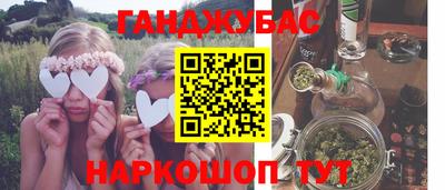 спайс Гусиноозёрск