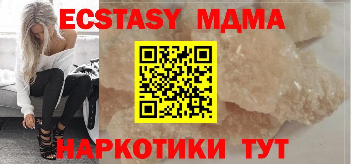 MDMA VHQ  МДМА crystal  Мариинск  Вход с VPN 