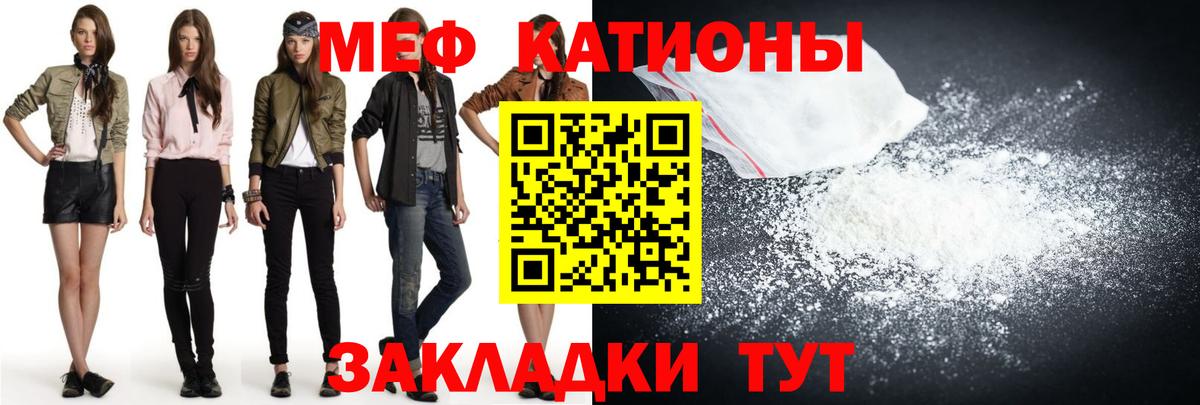 Мариинск  Мефедрон мука  Меф  Вход с VPN  МЕФ мука  МЕФ 