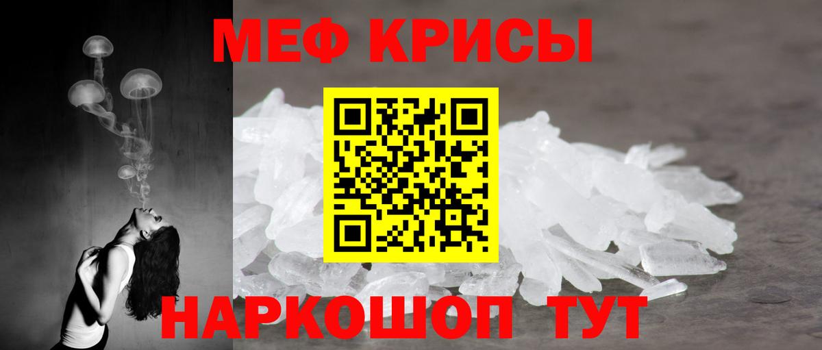 Меф мяу мяу  Мариинск
