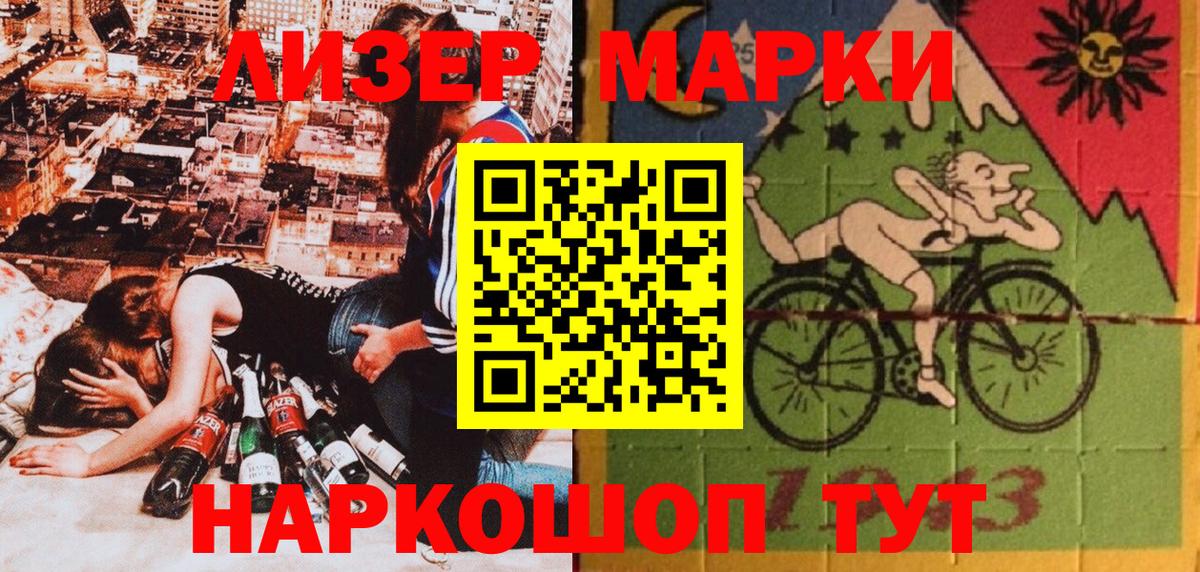 где можно купить   Вход с VPN  Мариинск  Марки 25I-NBOMe 1500мкг  Марки 25I-NBOMe 1500мкг 