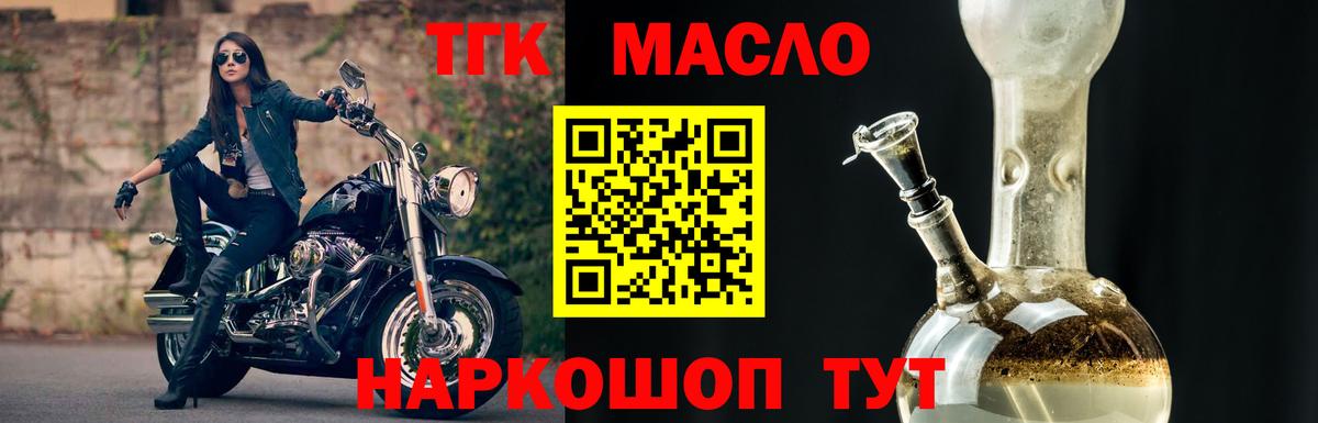 Дистиллят ТГК жижа Мариинск