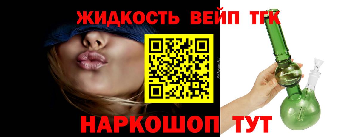 ТГК концентрат  ТГК концентрат  Мариинск  Вход с VPN 