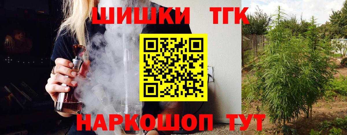 Каннабис White Widow Мариинск