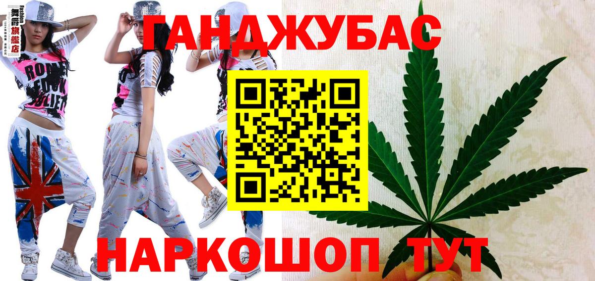 Каннабис Amnesia  Вход с VPN  Конопля марихуана  Шишки марихуана Ganja  Мариинск 